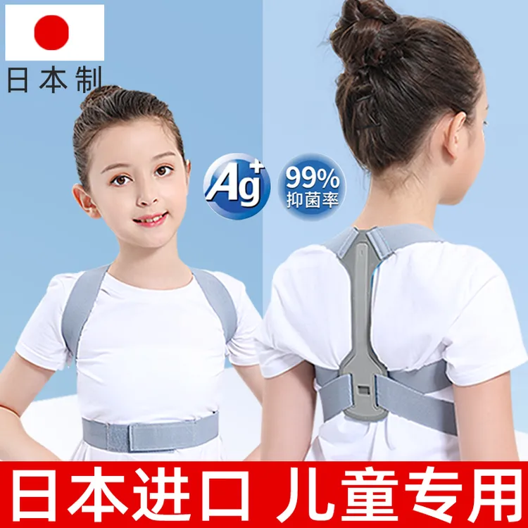 日本驼背坐姿矫姿器男女儿童学生纠正带背部隐形高低肩