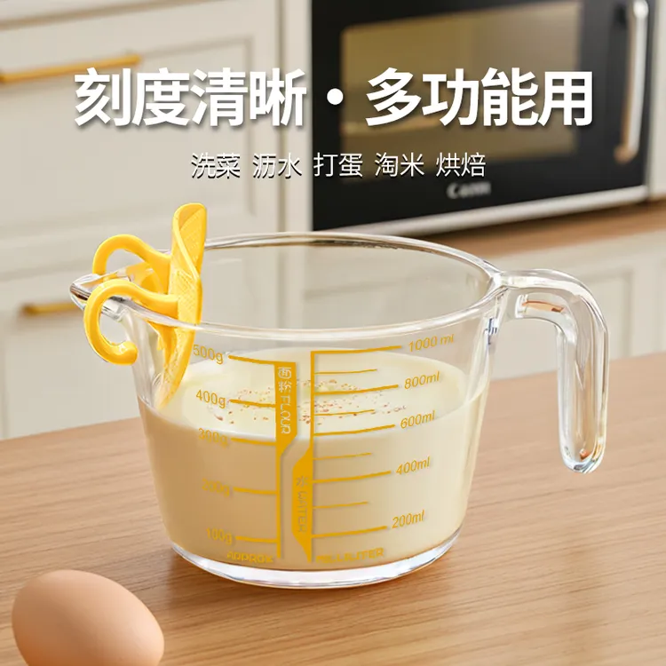 带刻度打蛋杯玻璃量杯牛奶大杯子微波炉热奶专用淘米洗菜过滤耐热