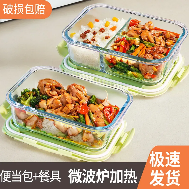 保鲜盒玻璃饭盒微波炉加热专用上班族便携便当碗高颜值分隔型餐盒