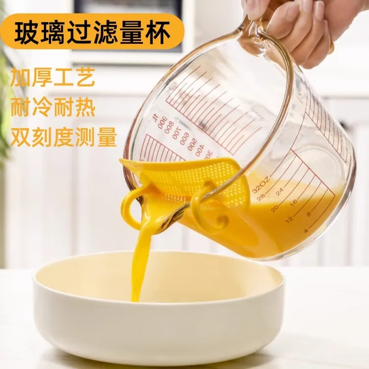 玻璃量杯带刻度手柄烘焙蛋液过滤挡板家用耐高温厨房打鸡蛋专用碗