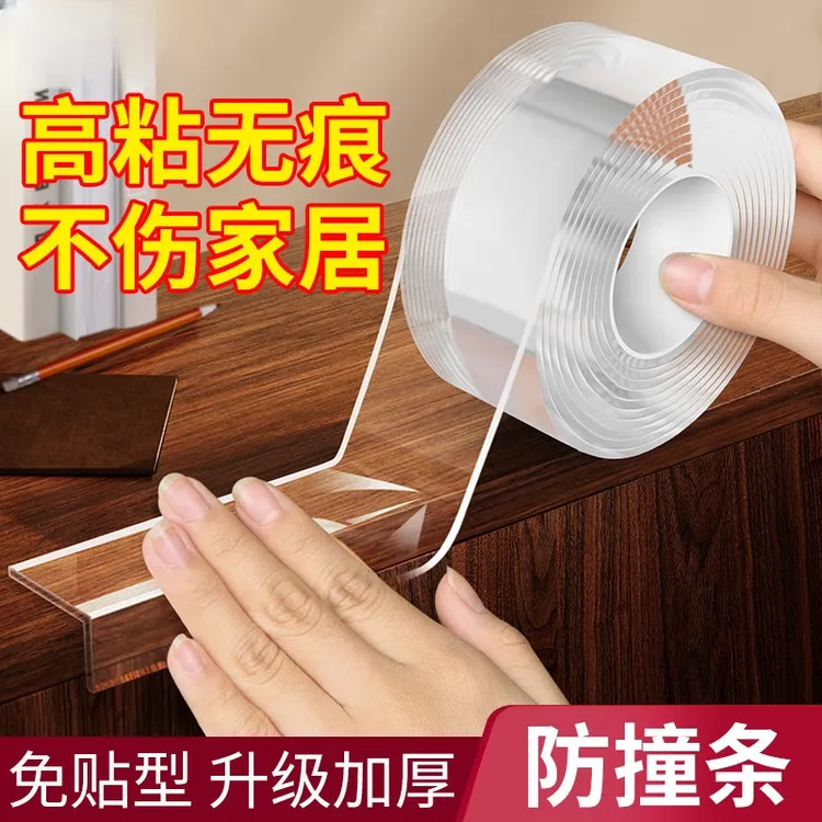 透明防撞条桌子边缘防硌手软包保护贴墙角童防刮蹭自粘边角不留胶