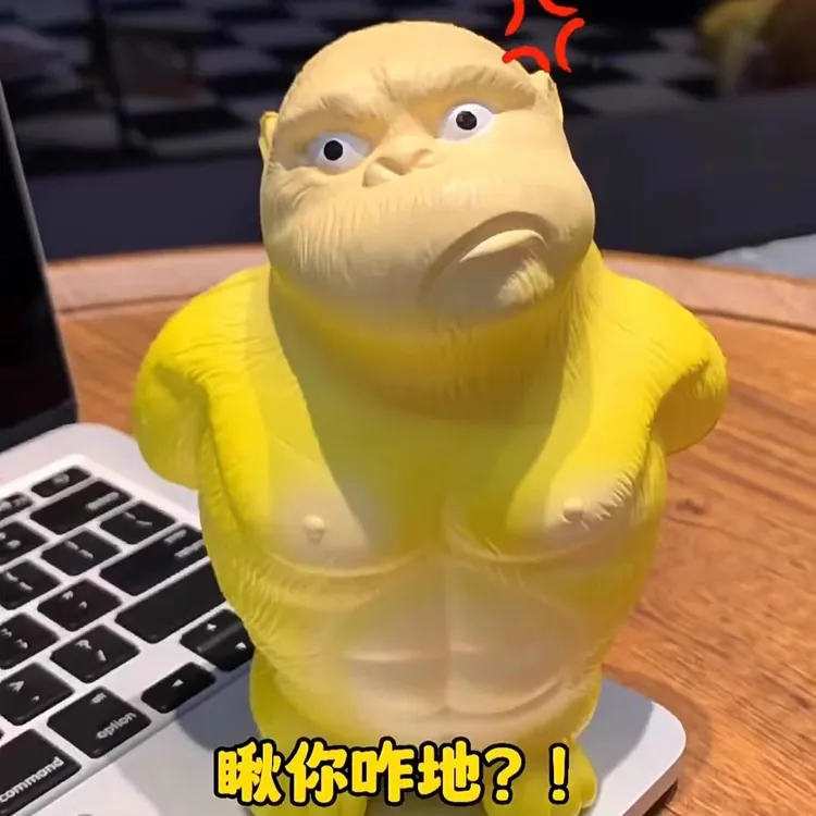 【瞅你咋滴】大猩猩解压减压捏捏乐出气发泄慢回弹儿童网红摆办公室