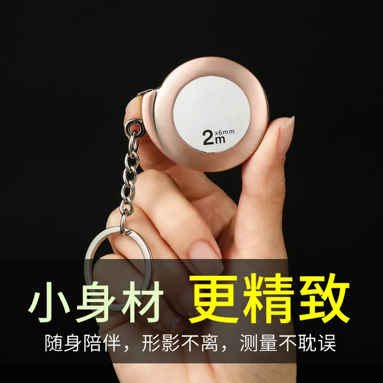 迷你卷尺小型量尺便携随身家用测量尺卷尺2米软尺高精度软钢卷尺 