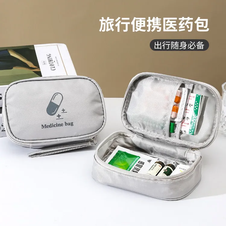 旅行医药包药品便携收纳包随身小药盒药物袋学生宿舍医疗急救箱