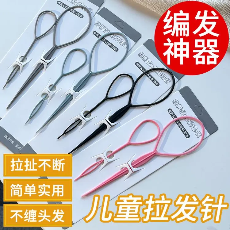 儿童编发利器拉发针小女孩掏头发穿发器扎头发绑梳丸子头盘发工具