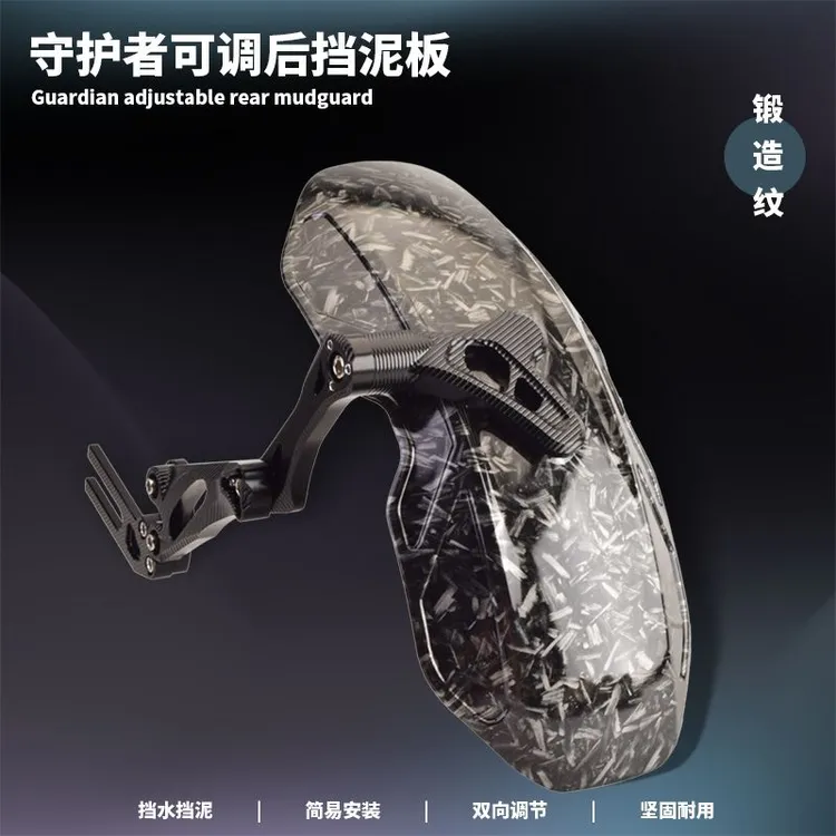 适用九号M95c+/机械师/M395C+/MZmix改装守护者后盾碳纤维挡泥板