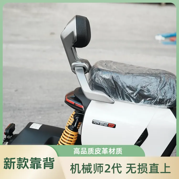适用九号二代机械师MMAX2 110P改装短尾架靠背电动车后座靠背直上