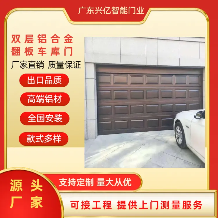 电动车库门双层铝合金卷闸门别墅翻板门防盗卷帘门电动卷闸门