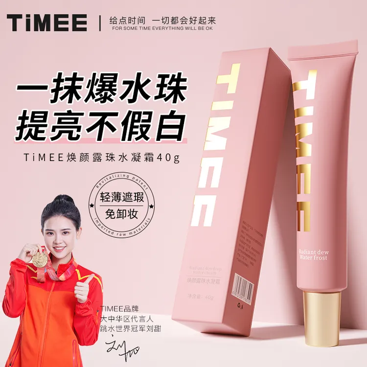TiMEE露珠焕颜水凝霜 爆水隔离遮瑕妆前素颜霜女三合一养肤霜提亮