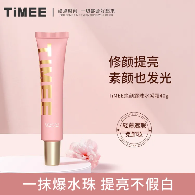 TiMEE露珠焕颜水凝霜爆水隔离遮瑕妆前素颜霜女三合一养肤霜