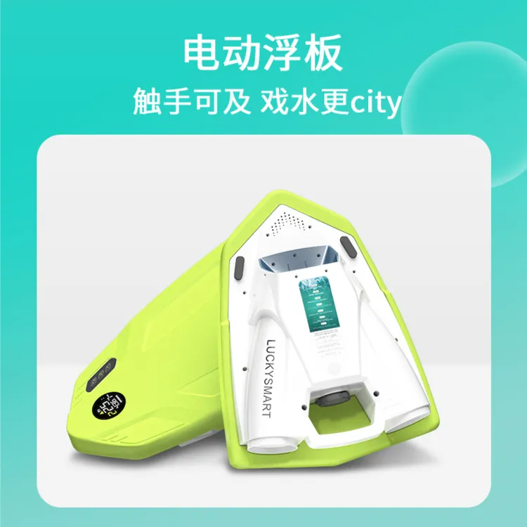 水上充电浮板成人动力板推进器儿童初学者游泳玩具水上动力浮板