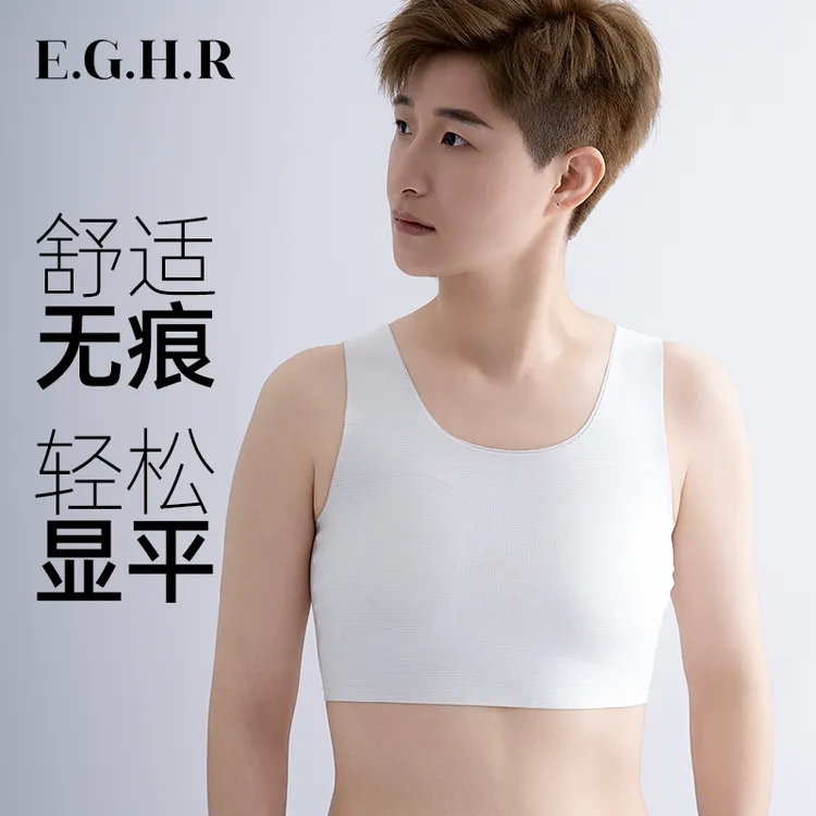E.G.H.R无痕隐形束胸内衣大胸显小显平帅t透气运动超薄弹力背心