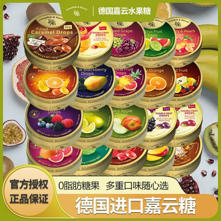 德国进口嘉云水果糖果盒装做手账糖零食罐装硬糖高颜值礼物薄荷糖