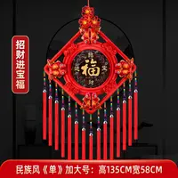民族风实木木挂件大号福字小号实木雕刻乔迁玄关过道背景墙装饰红