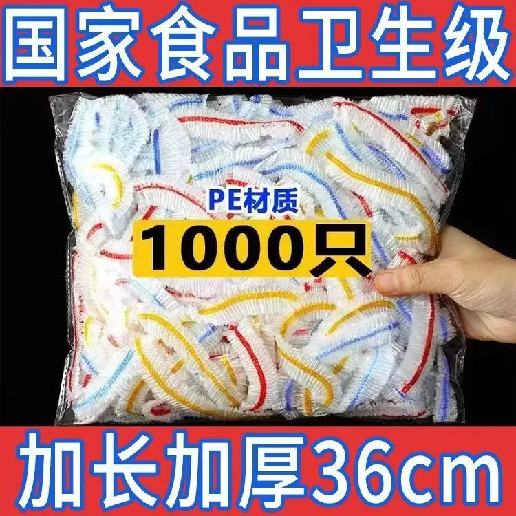 足数彩膜一次性保鲜膜食品级PE家用保鲜膜碗盘罩加厚食品保鲜套