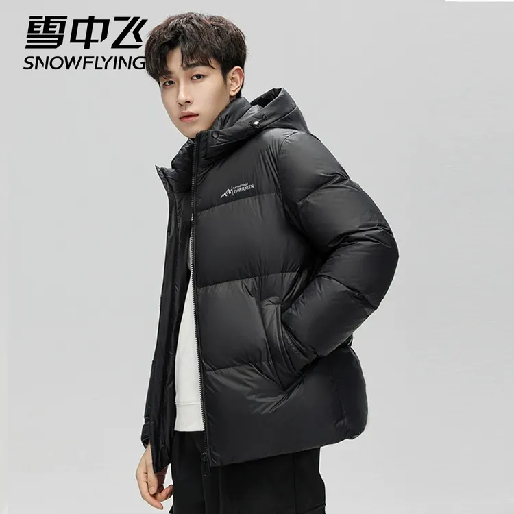 雪中飞男款羽绒服2025年新款冬季可拆帽休闲男士加厚鸭绒外套3551
