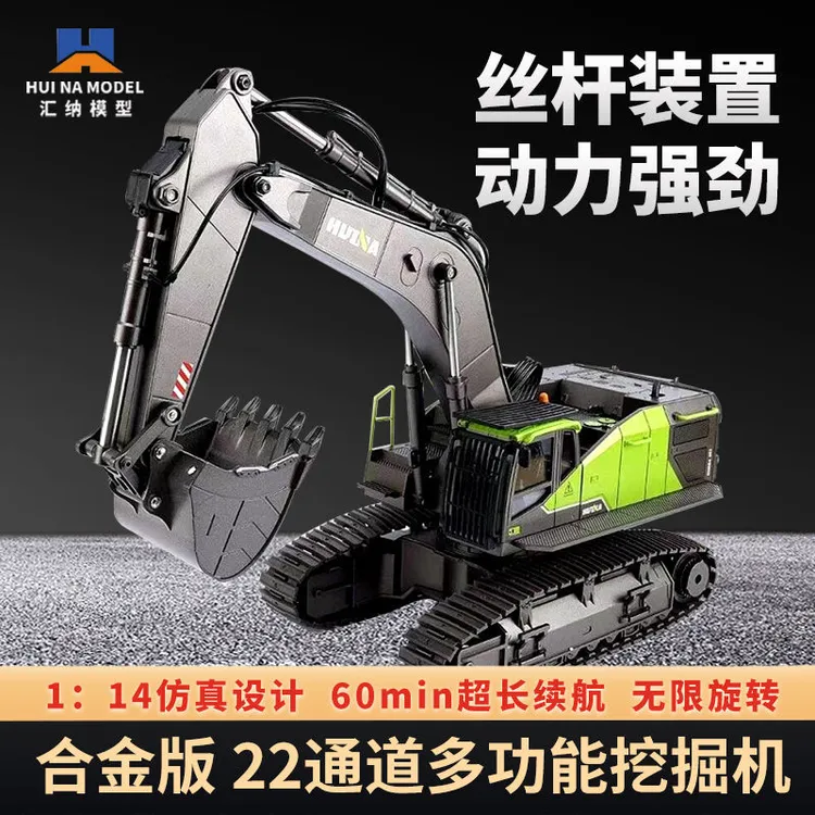 汇纳593超大号遥控挖掘机玩具合金丝杆传动无限旋转工程车礼物