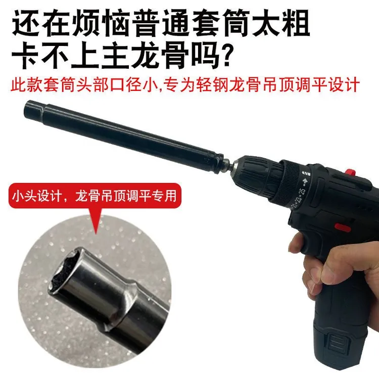 轻钢龙骨吊顶套筒扳手14mm加长20厘米空心丝杆m8吊杆内六角套筒头