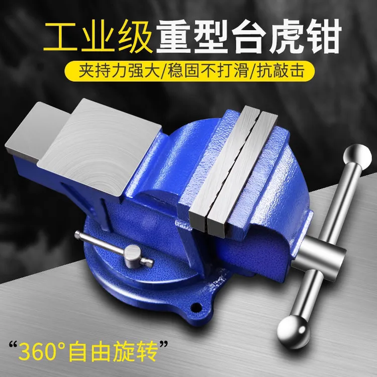台虎钳工作台重型台钳工业级木工多功能精密平口钳360度旋转桌钳