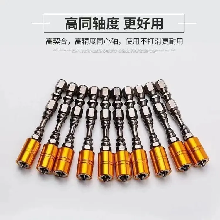 电钻（大磁圈）定位合金钢材质防滑双节棍批头