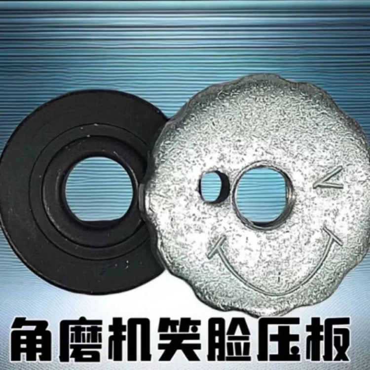 100型梅花式笑脸免工具拆卸神器角磨机压板片螺母24款通用磨损