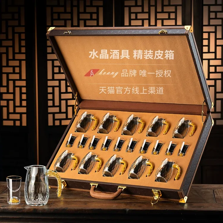精装皮箱搬家礼物乔迁新居高档实用白酒杯送父亲长辈分酒器套装