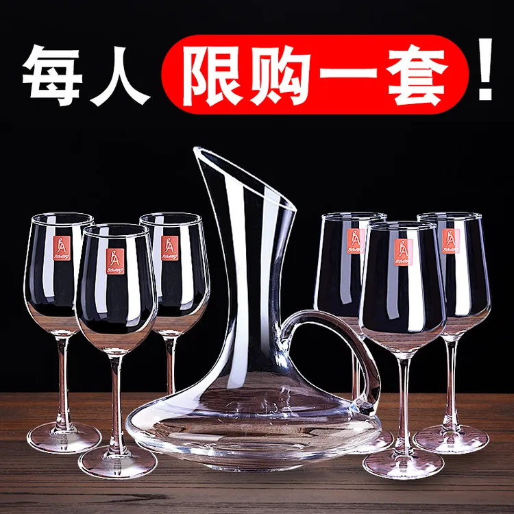 红酒杯套装家用创意水晶杯葡萄醒酒器欧式玻璃高脚杯6只奢华酒具
