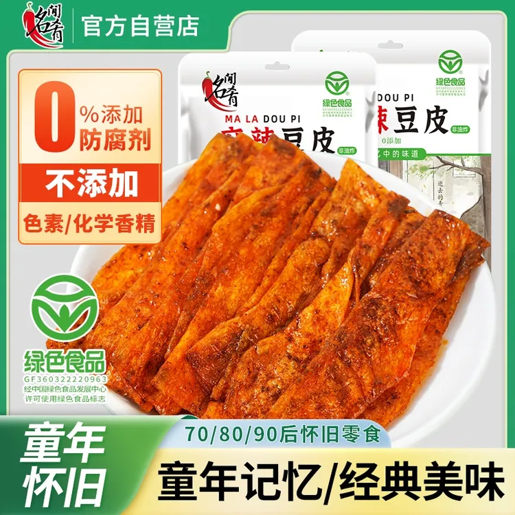 萍乡麻辣豆皮0添加防腐剂绿色食品怀旧辣片高端零食辣片
