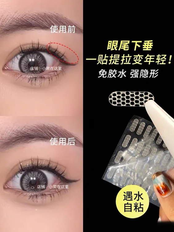 【720贴】送全套工具局部迷你调整款肉色双眼皮贴蕾丝隐形喷水自粘