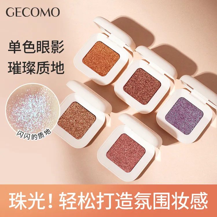 GECOMO幻彩单色眼影细腻显色便携