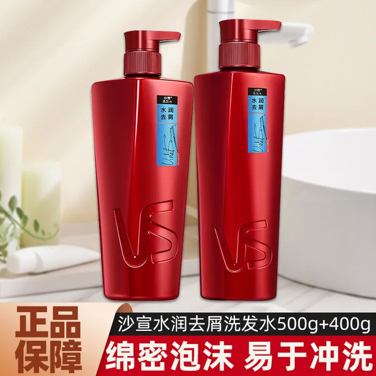 沙宣洗发水露水润去屑900g蓬松丝滑留香秀发官方正品推荐家庭装