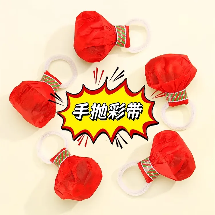 手抛彩带手拉蜘蛛丝飘带婚礼氛围道具结婚生日节日彩花喷花筒网红