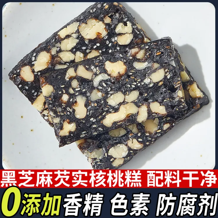 黑芝麻芡实核桃软糕精选中式传统休闲即食香甜美味糕点小零食软糯