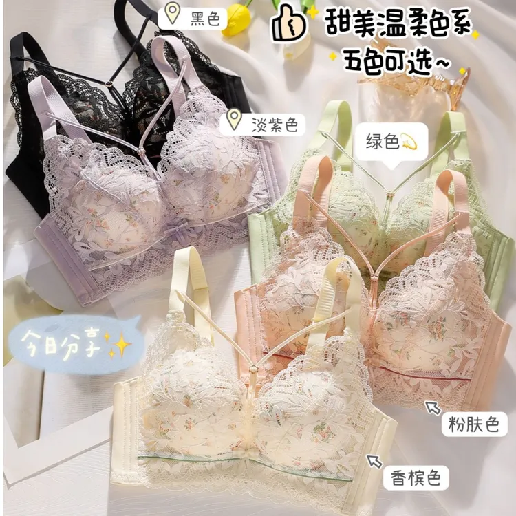 山花灿漫无钢圈法式高端聚拢调整型舒适女士内衣