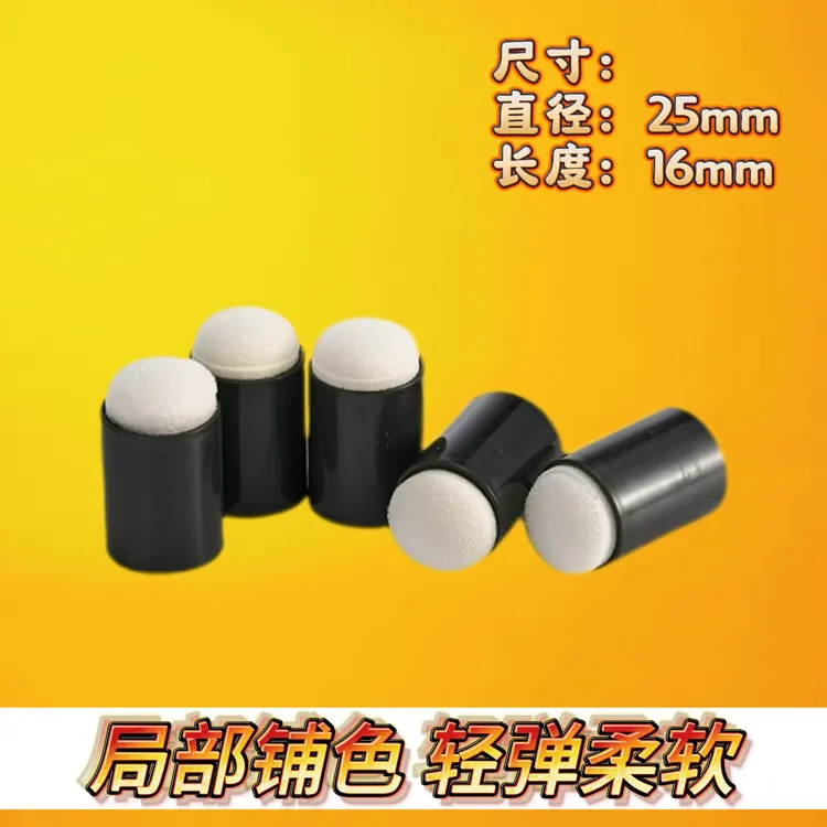 儿童面部彩绘海绵手指画印泥涂鸦晕染工具涂抹镂空模板DIY上色