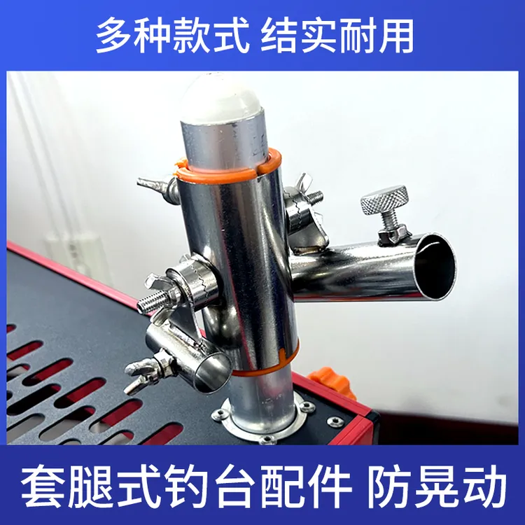 钓台炮台架配件套腿大全通用加厚不锈钢专用鱼护大物炮台架支架