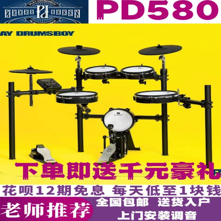 pd电鼓韩国PDX580便携折叠儿童成人款练习考级演出录音电子鼓