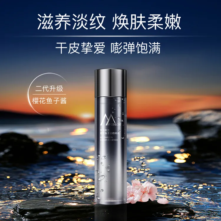 【小露珠精粹水】梦卡欧兰樱花鱼子酱精粹水滋养嫩肤抗皱紧实干皮