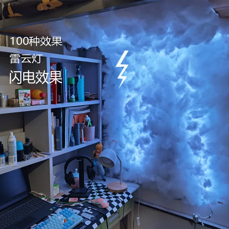 （电竞装饰）雷云灯材料包DIY宿舍智能装饰闪电云灯氛围电竞声控