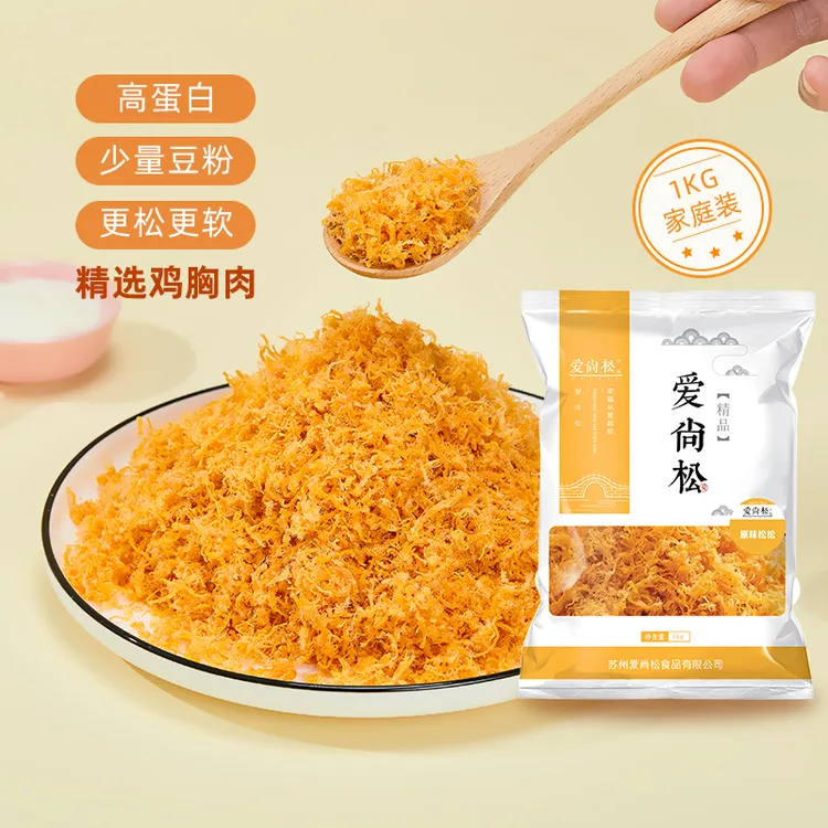 【爱尚松】原味2斤肉粉松烘焙原料三明治寿司面包专用烘焙肉粉松