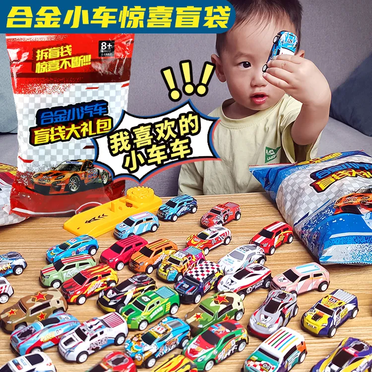 儿童节耐摔小汽车模型盲袋大礼包玩具男孩子惊喜生日礼物组合套装