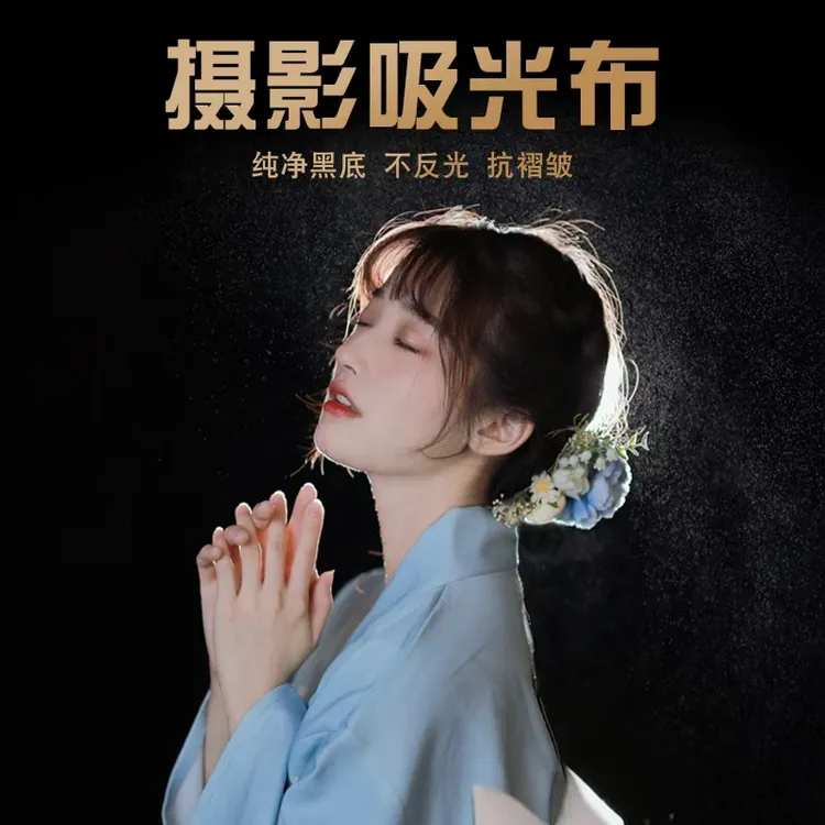 黑色摄影吸光布 植绒黑布拍摄直播背景纯色不透光加厚
