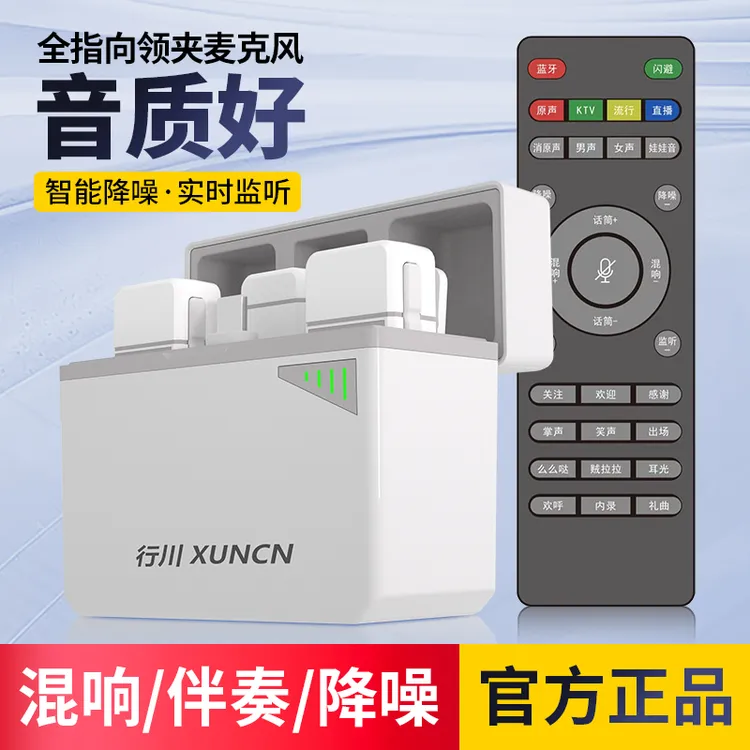 行川无线领夹麦一拖二 专业收音降噪超长续航充电隐形便携