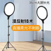 【漫反射技术】直播防刺眼圆形美颜补光灯平面大屏增亮36cm带支架