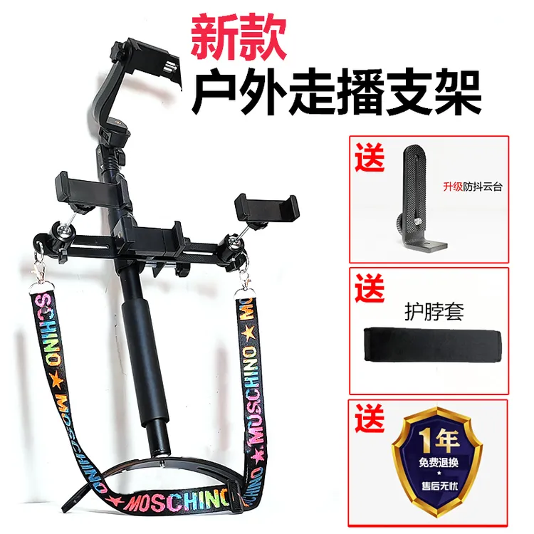 【行川正品】新款户外走播支架 直播自拍杆多机位解放双手伸缩杆直