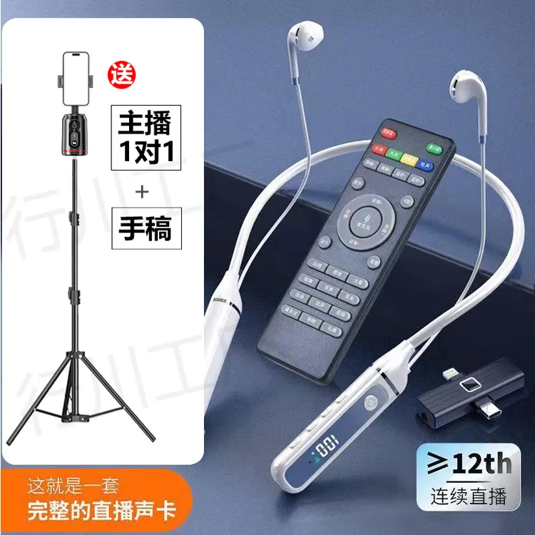 【主播一对一】运镜无线直播套餐 360度智能跟拍云台声卡一体机k歌