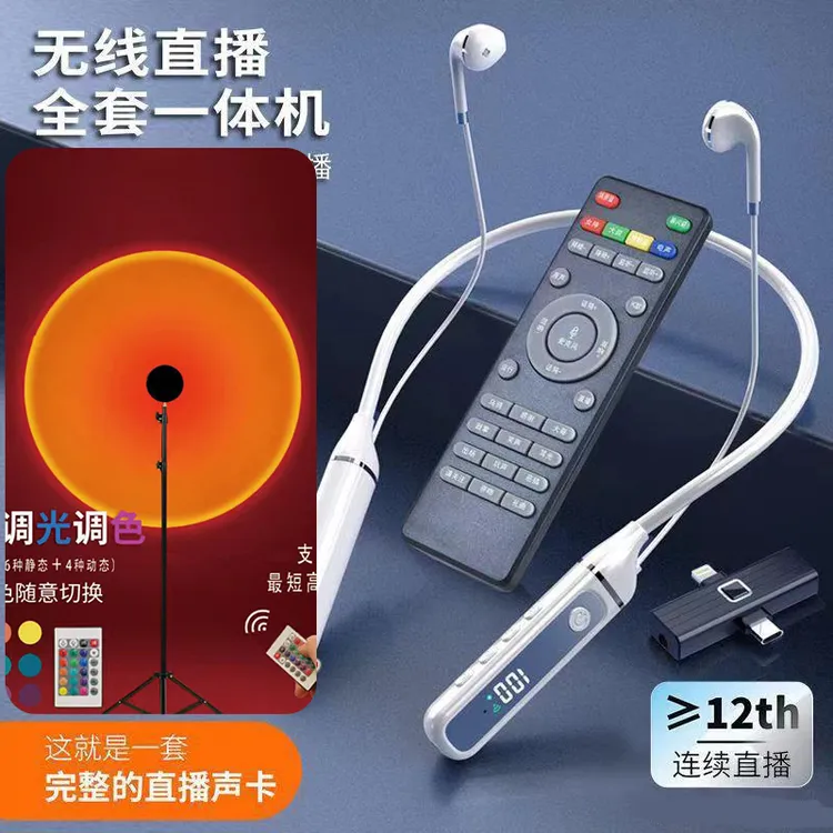 【直播必备】声卡一体机耳机无线蓝牙主播专用直播手机唱K麦克风