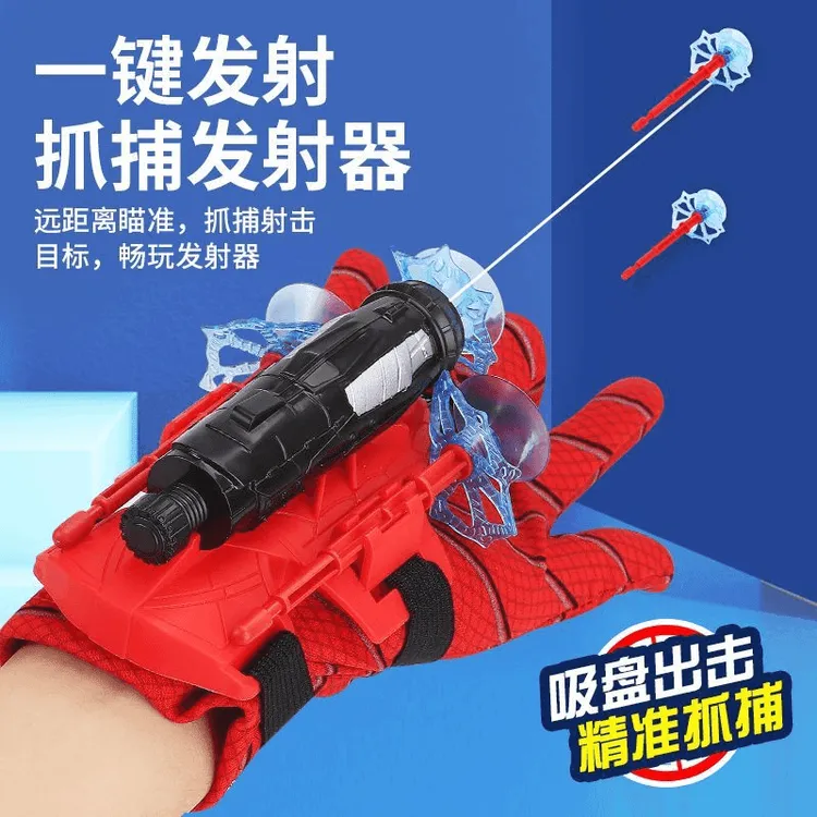 【男孩子的梦中礼物】超酷蜘蛛射击儿童玩具D2
