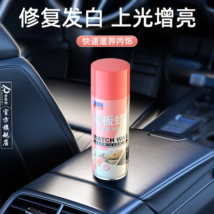 【水蜜桃香型】普路驰汽车内饰表板蜡真皮座椅护理镀膜上光去污防护商品图