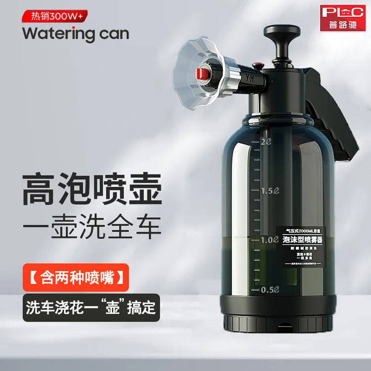 【新款】普路驰精致洗车喷壶适用洗车液专业起泡汽车清洗全新耐高温
